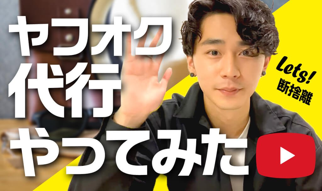 買取査定プラス どこよりも高く買い取れます!