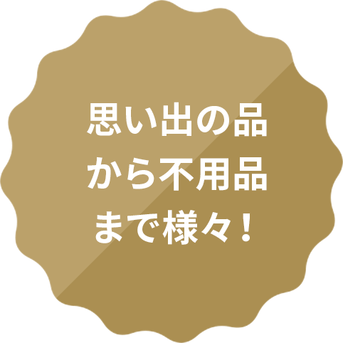 オトクなキャンペーン開催中!