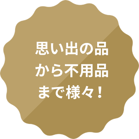 オトクなキャンペーン開催中！