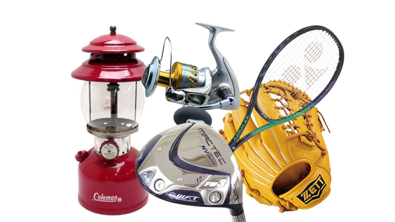 1スポーツ・アウトドア用品