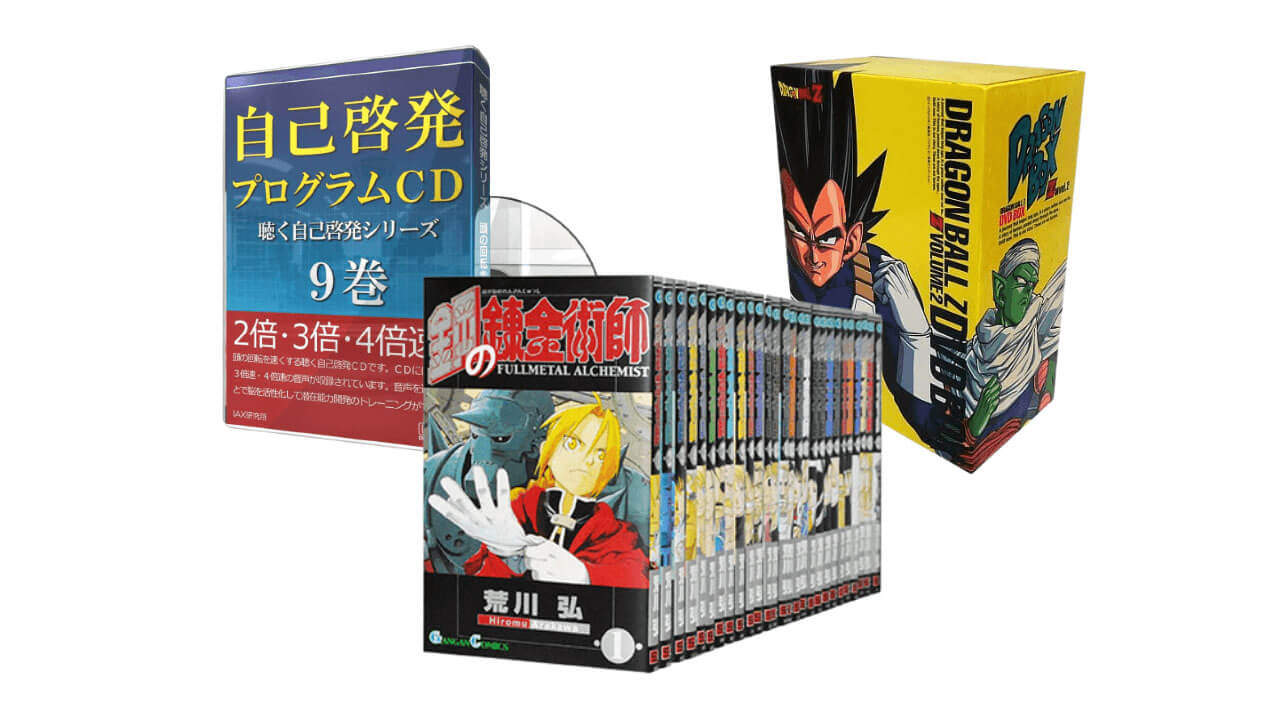 12本・教材・DVD